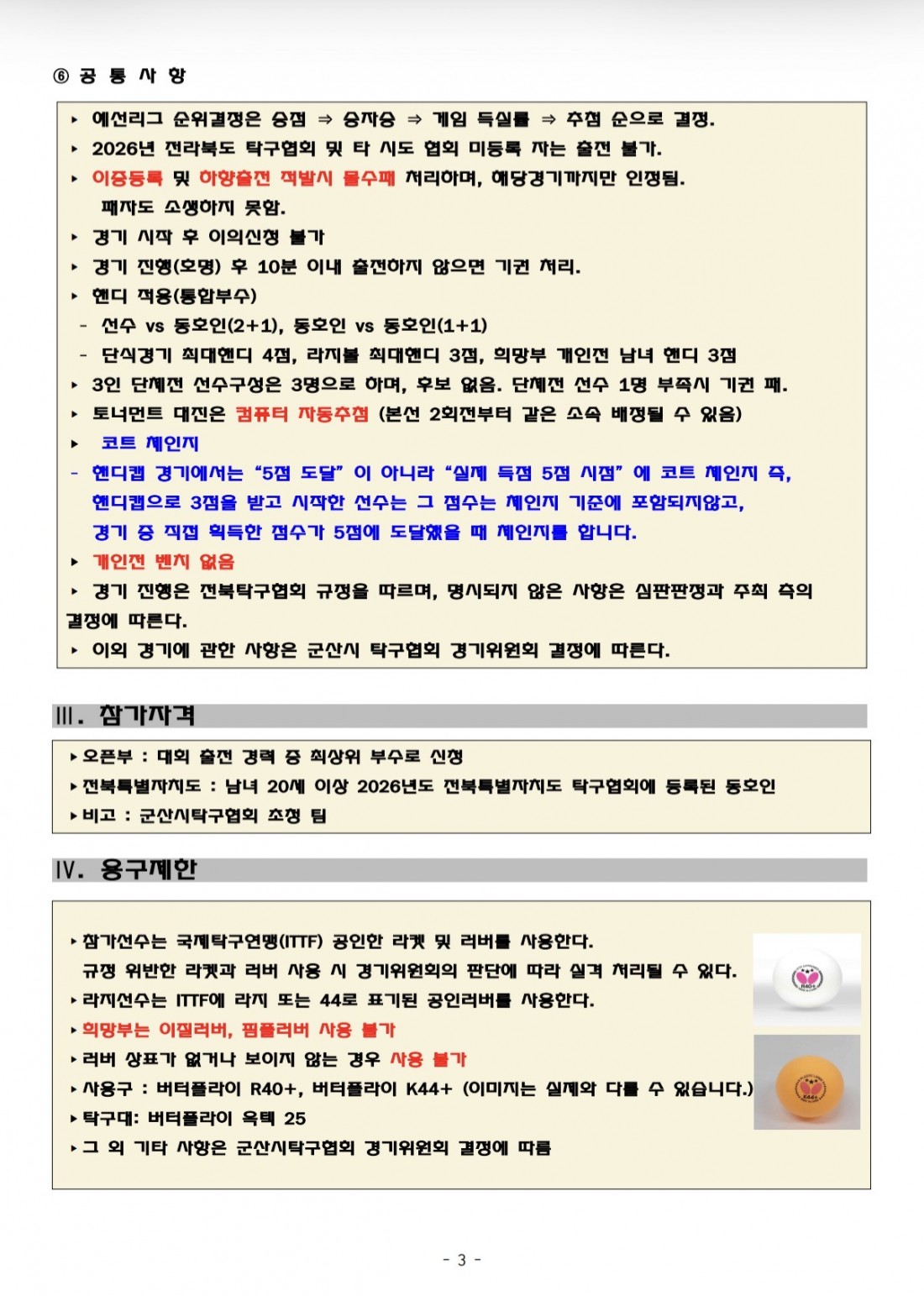 dc1aaf7d6f50333010c0be18ef48bd1e_1782739101_0321.jpg