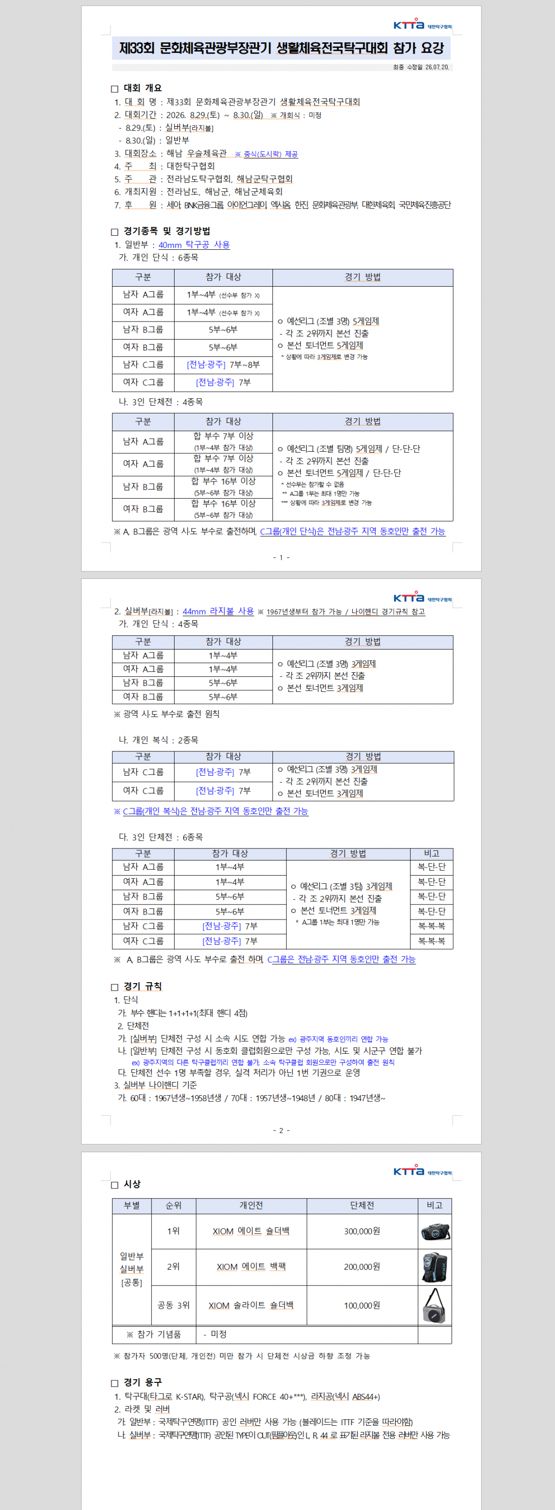 52a8616fe2017f5a257d2488facd85f4_1784865606_5197.png