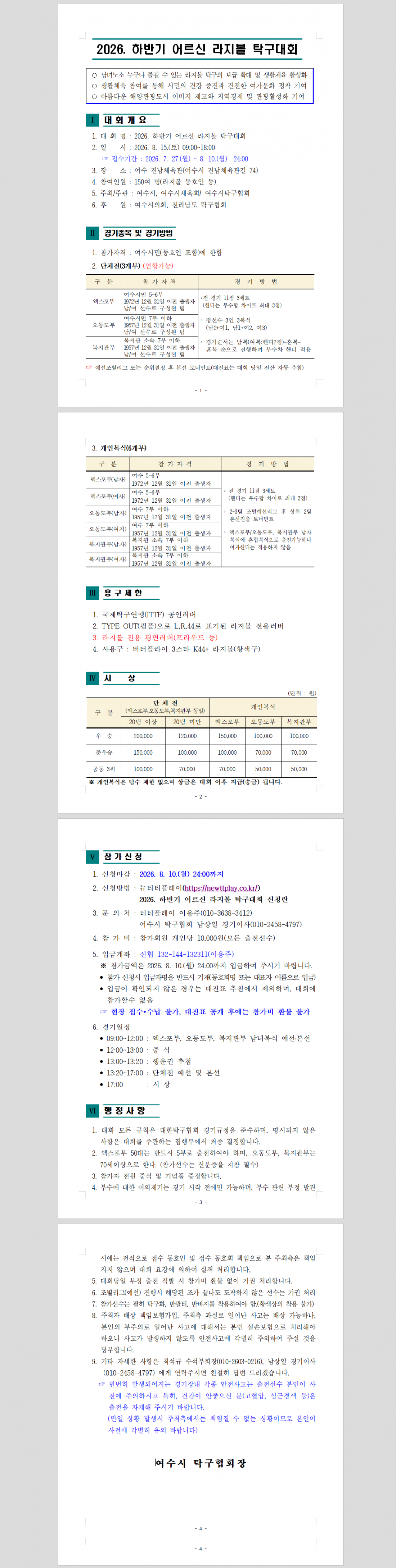 52a8616fe2017f5a257d2488facd85f4_1784868173_4601.png