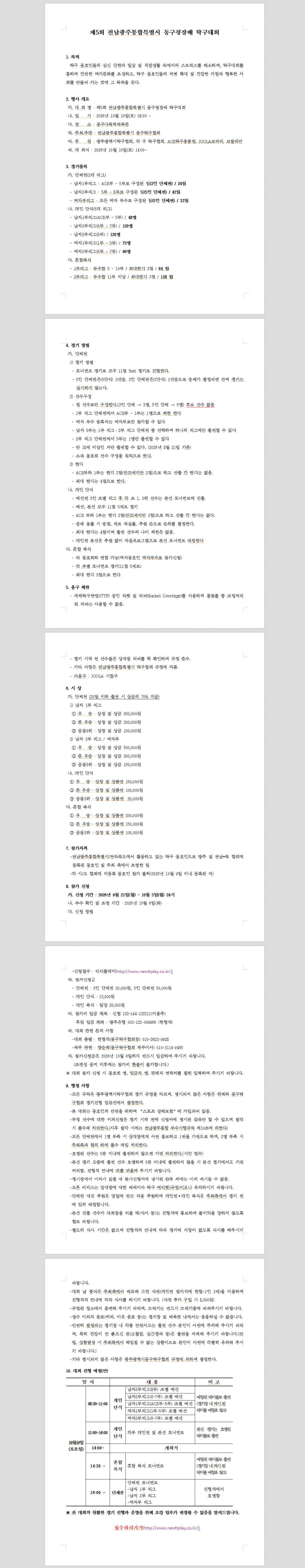 2221c6b25b5020e0b2efe482a4d96466_1789950099_1512.png