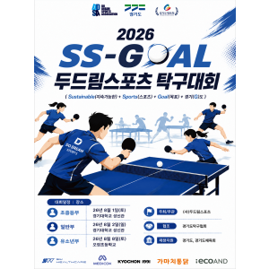 두드림대회