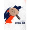 [버터플라이]다이오드 프로(오가행사)