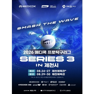 프로시즌3