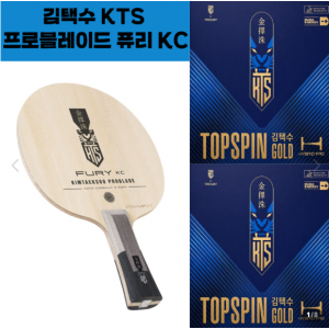 김택수 탑스핀 골드 + 김택수 프로블레이드 퓨리KC 카본라켓 부착(사은품 미레에셋증권 탁구단 경기용 유니폼증정)